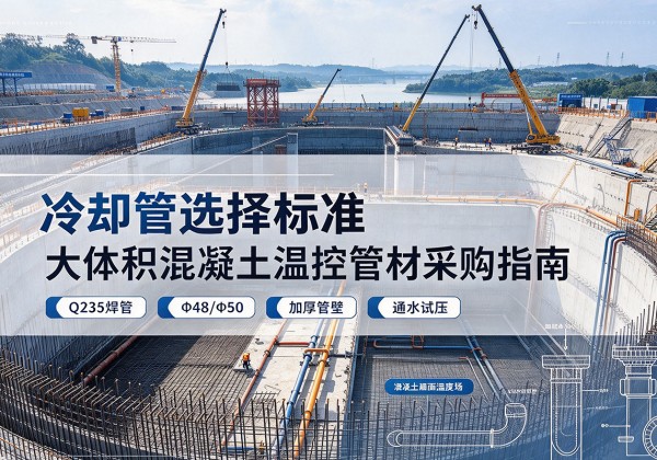 西沙冷却管选择标准